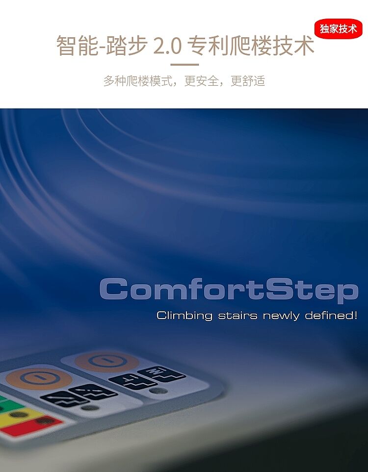 日本原装爬楼机,爬楼机德国