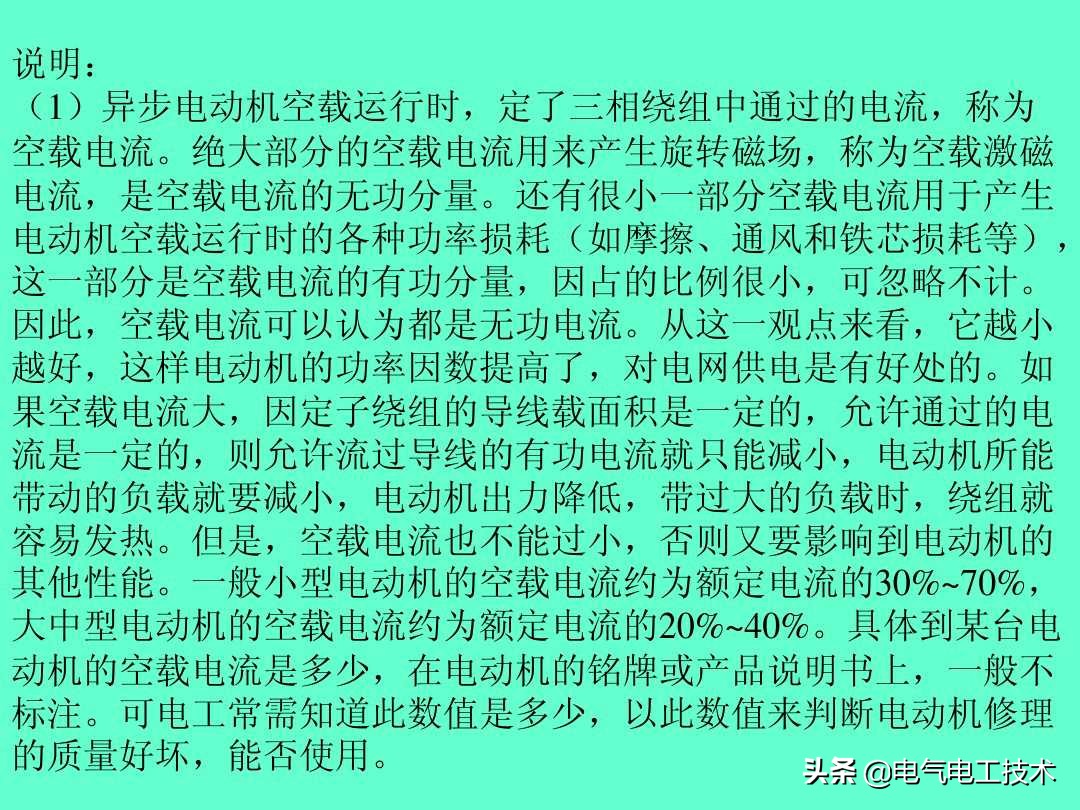 超实用的电工实操口诀,速看超详细的电工计算口诀
