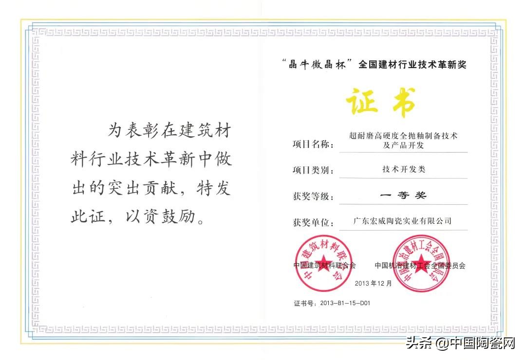 威尔斯瓷砖环保系数,威尔斯通体大理石地砖