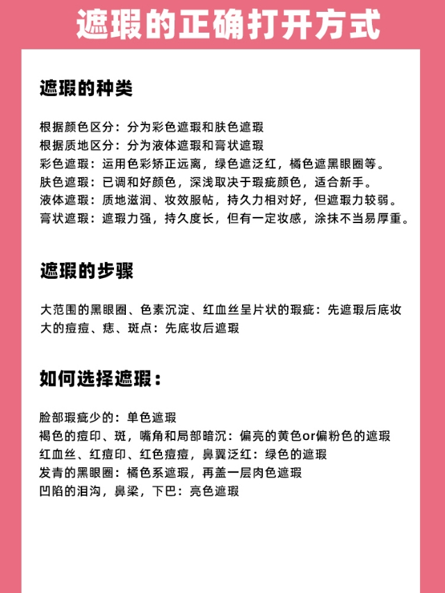 遮瑕泪沟黑眼圈干皮,遮瑕红血丝眼袋泪沟