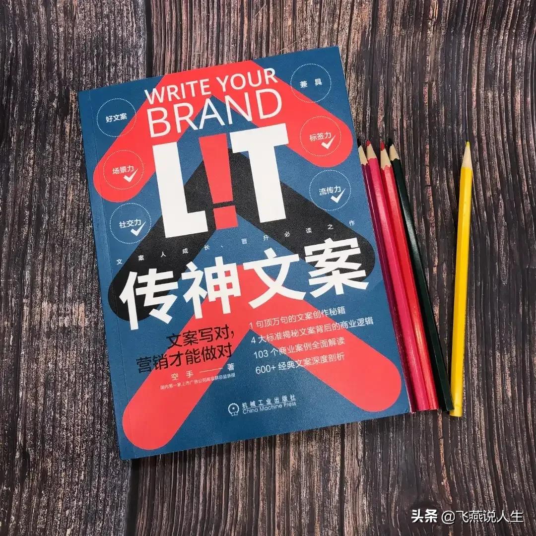 精准识人术文案,文案思路找到文案创作的方法