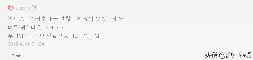 被韩国买版权的综艺,被韩国购入版权的国产剧韩国评论