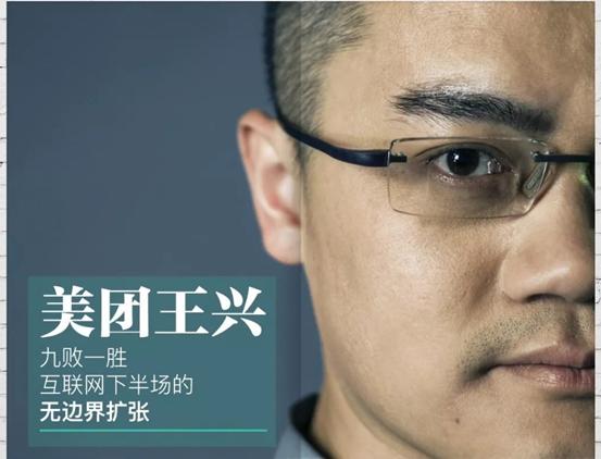 爆出“杀熟事件”，和菜农抢生意，王兴会把美团带向何方？