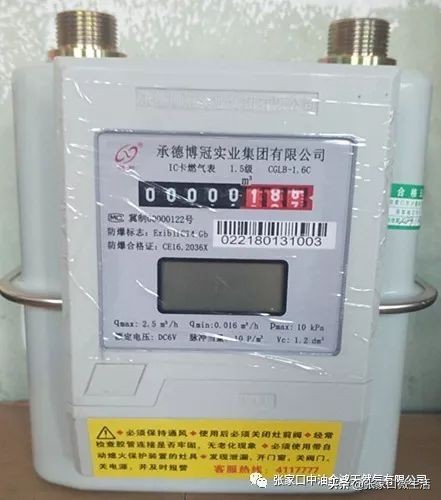 邢台ic燃气表卡的正确使用方法,涨知识加油站