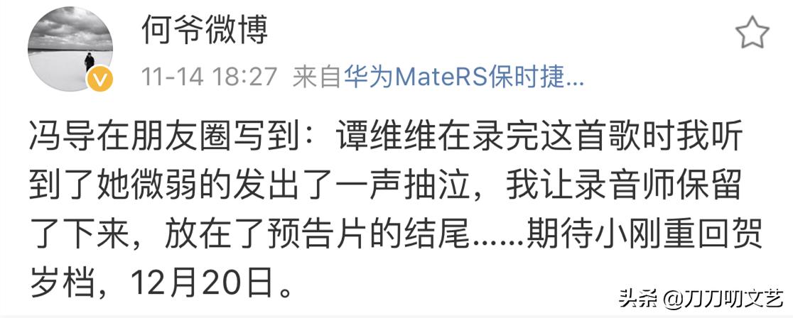 贺岁档不能没有冯小刚，贺岁档也不能没有冯氏金曲