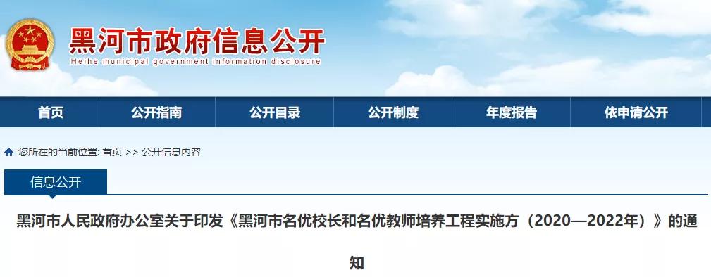 名优教师培养实施方案,优秀教师培养工程实施方案