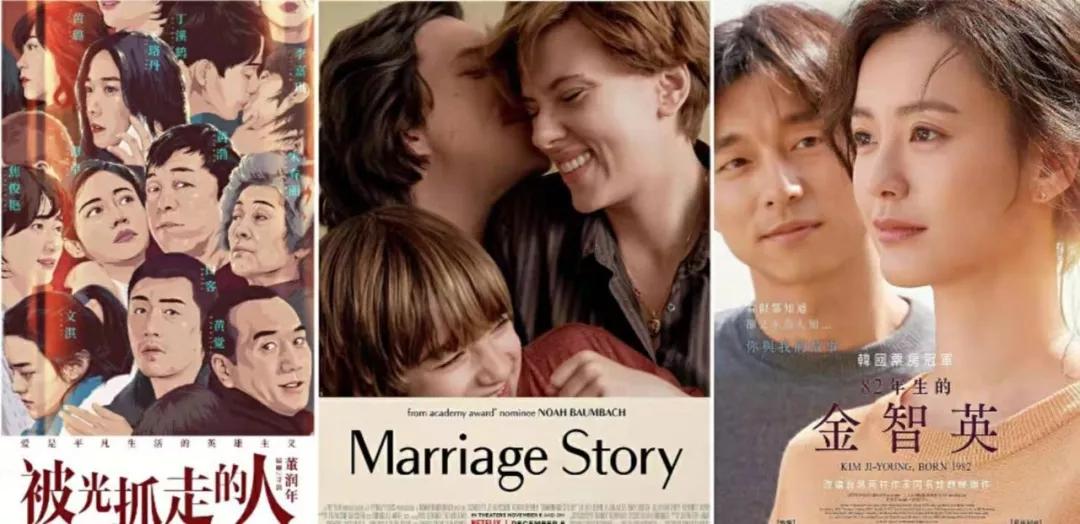 年度婚姻三部曲恐婚,2020年恐婚电视剧总结