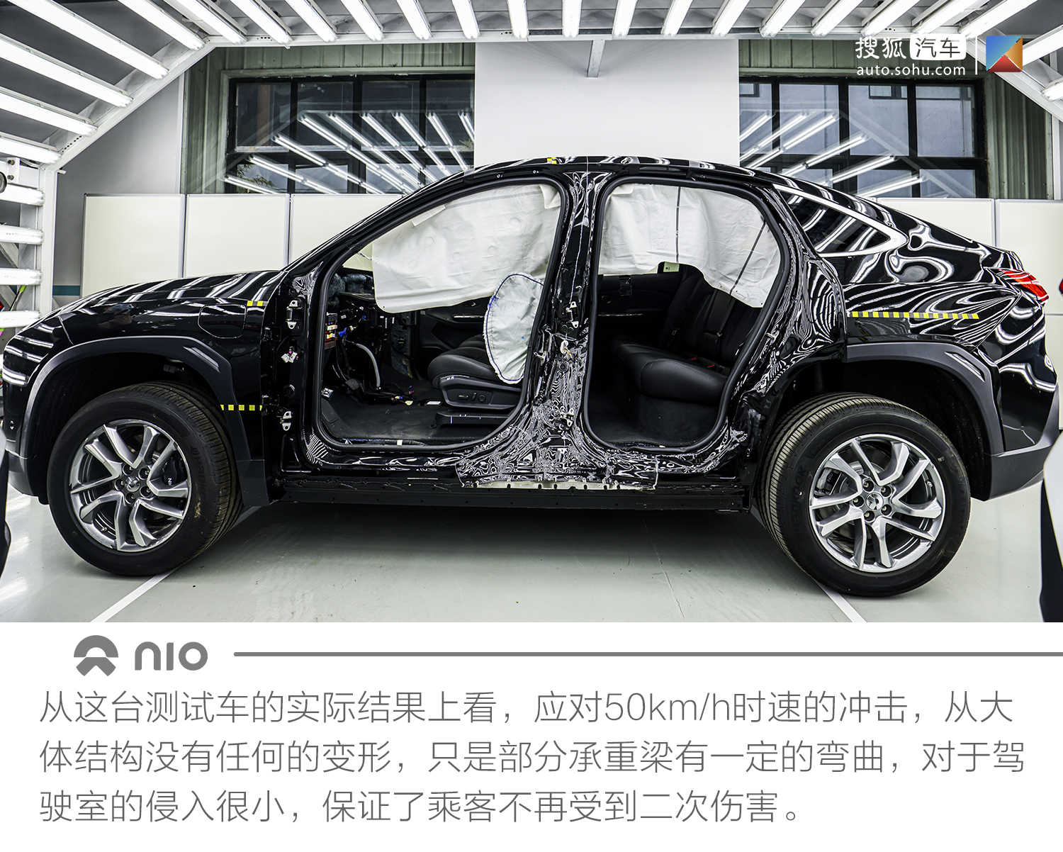 蔚来ec6安全性,蔚来ec6主动安全配置