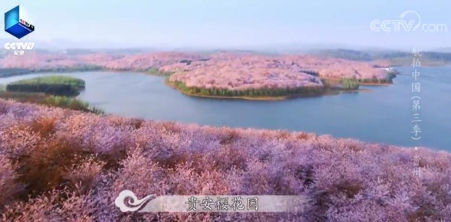 多彩贵州美丽乡愁,人文地理多彩贵州