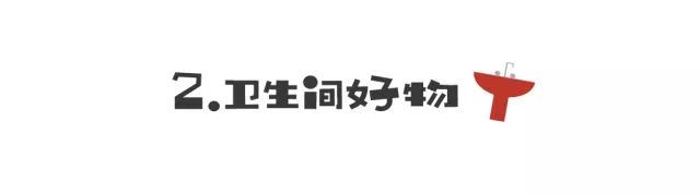 出租屋洗手间收纳好物推荐,出租屋好物推荐床上用品四件套