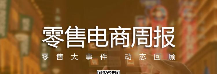 抖音与苏宁易购最新消息,苏宁易购抖音最新消息