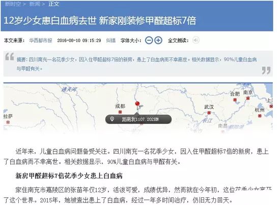 儿童被甲醛影响会有哪些症状,孩子甲醛超标该怎么办