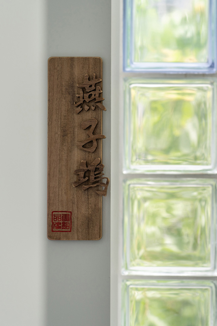 空间·阅读焦点品牌管理上海总部设计欣赏