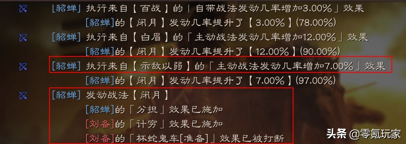 三国志战略版董卓貂蝉黑科技阵容,三国志战略版三势苟关枪