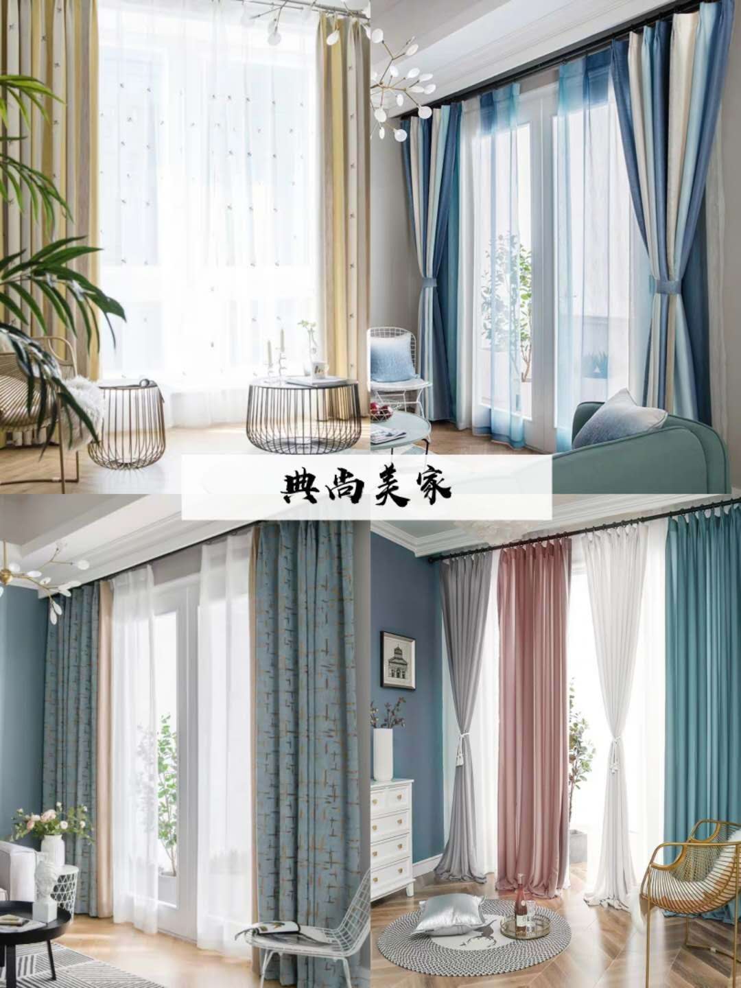 轻奢装修用什么窗帘,各种装修风格都可用的窗帘