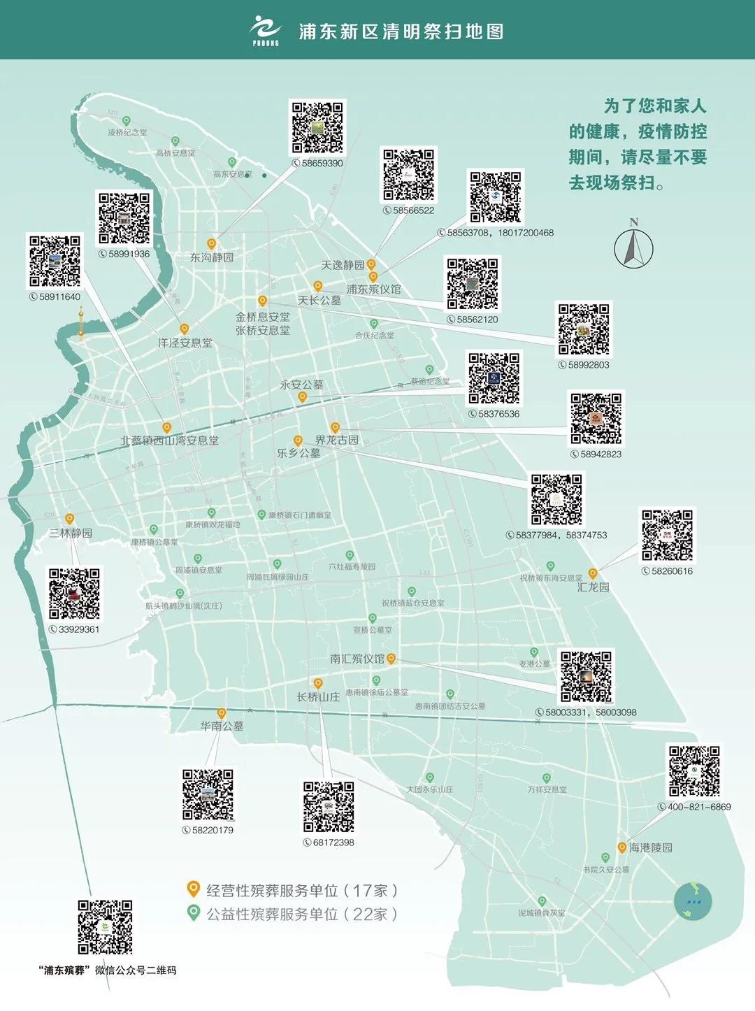 上海市清明扫墓预约,上海清明祭扫扫码