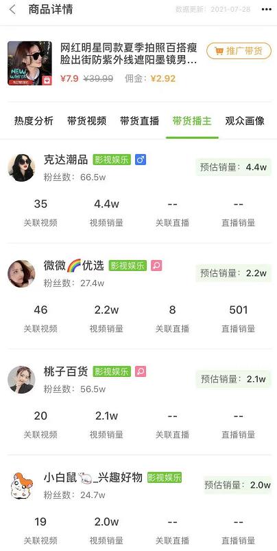抖音面霜推广技巧,抖音代销bb霜