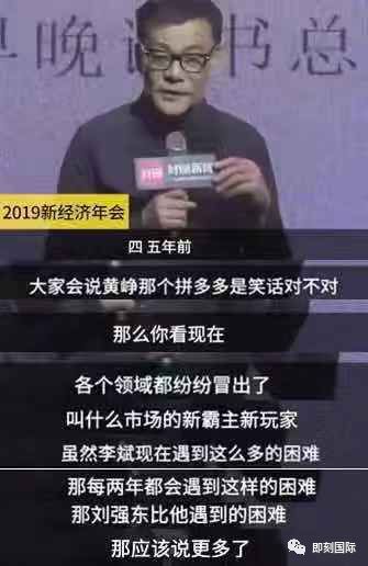 刘强东对李斌的评价,李国庆蔚来李斌