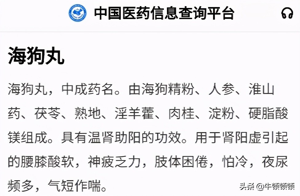 霍虚被锤反转又反转？揭开壮阳海狗丸背后的黑色产业链