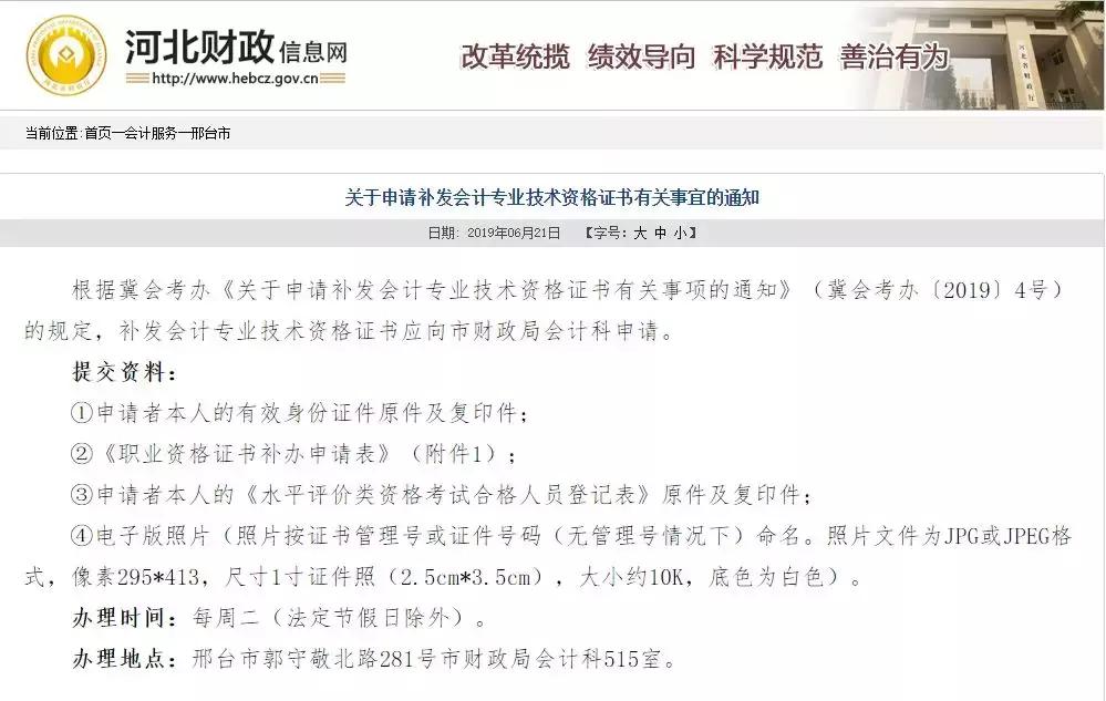 初级证书能领补贴吗,初级证能申请作废吗