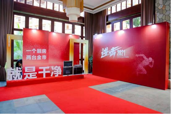 金帝集成灶经销商大会,金帝年会圆满成功