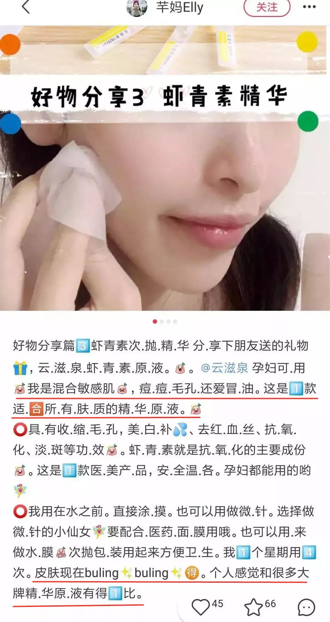 30分钟去黄提亮，变身白美人！皮肤学博士为它强力打call