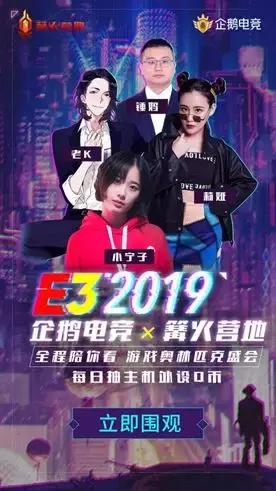 E3老K展会收获大归纳，还经历了DrDisrespect被捕事件？
