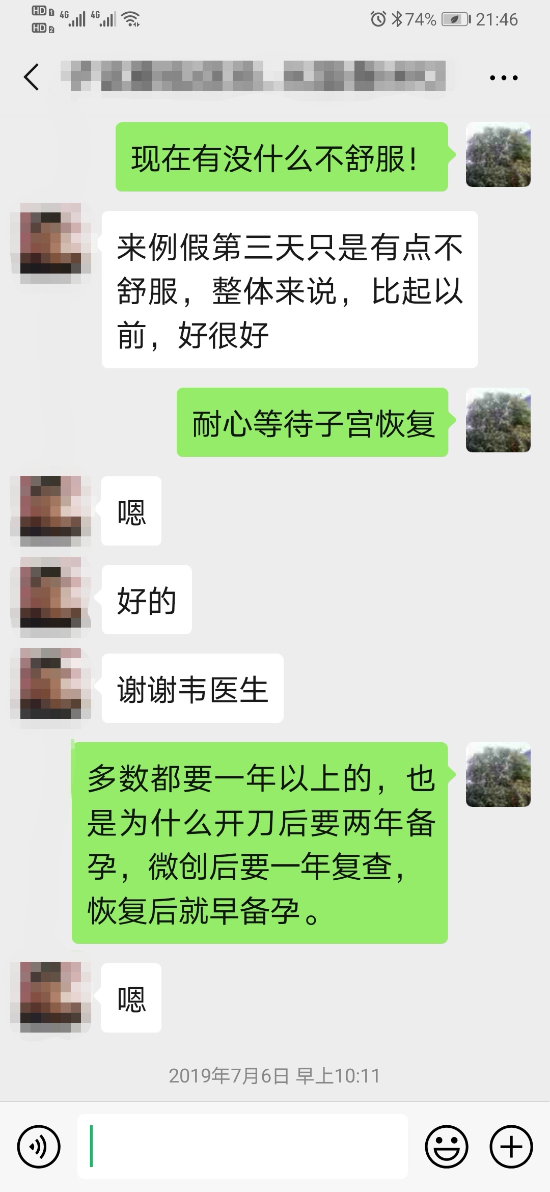 看看痛不欲生的子宫腺肌症痛经专业领域的看法与典型病例