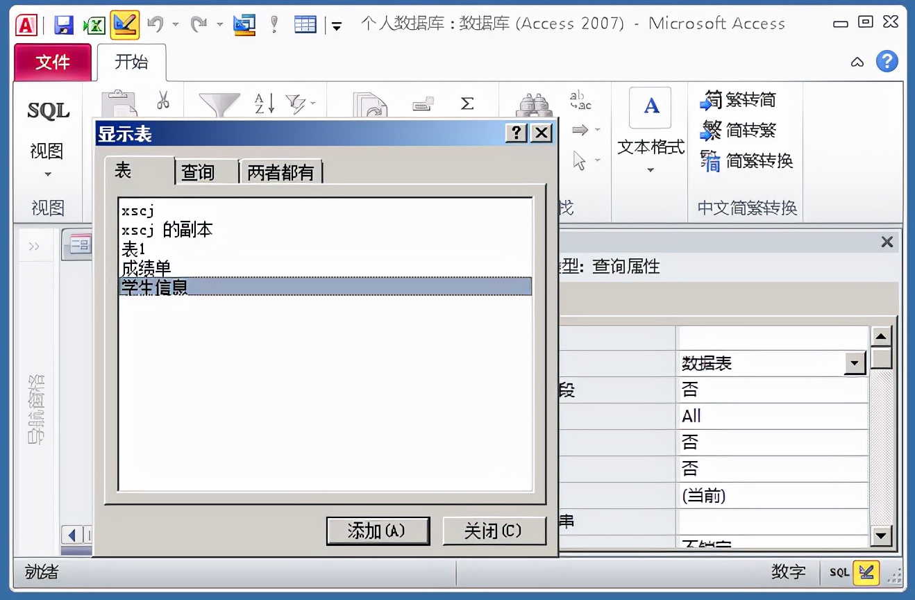 access进销存窗体实例,access登录窗体快速创建技巧实例
