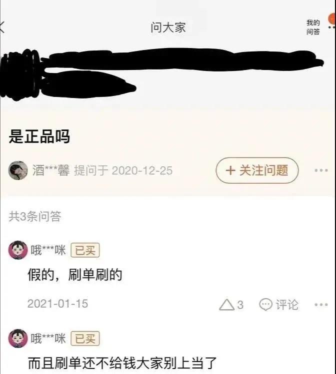 刷单是属于哪种诈骗,凡是刷单都是诈骗的说法对不对