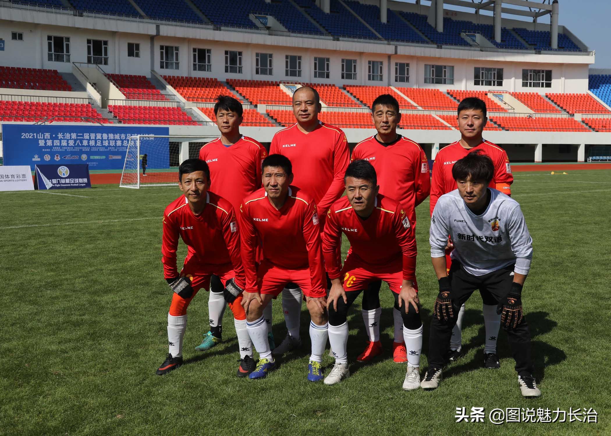 晋鲁豫邀请赛,长治市足球联赛直播