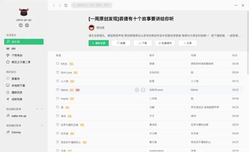 SpringBoot+Vue开发网易云QQ音乐（附源码）