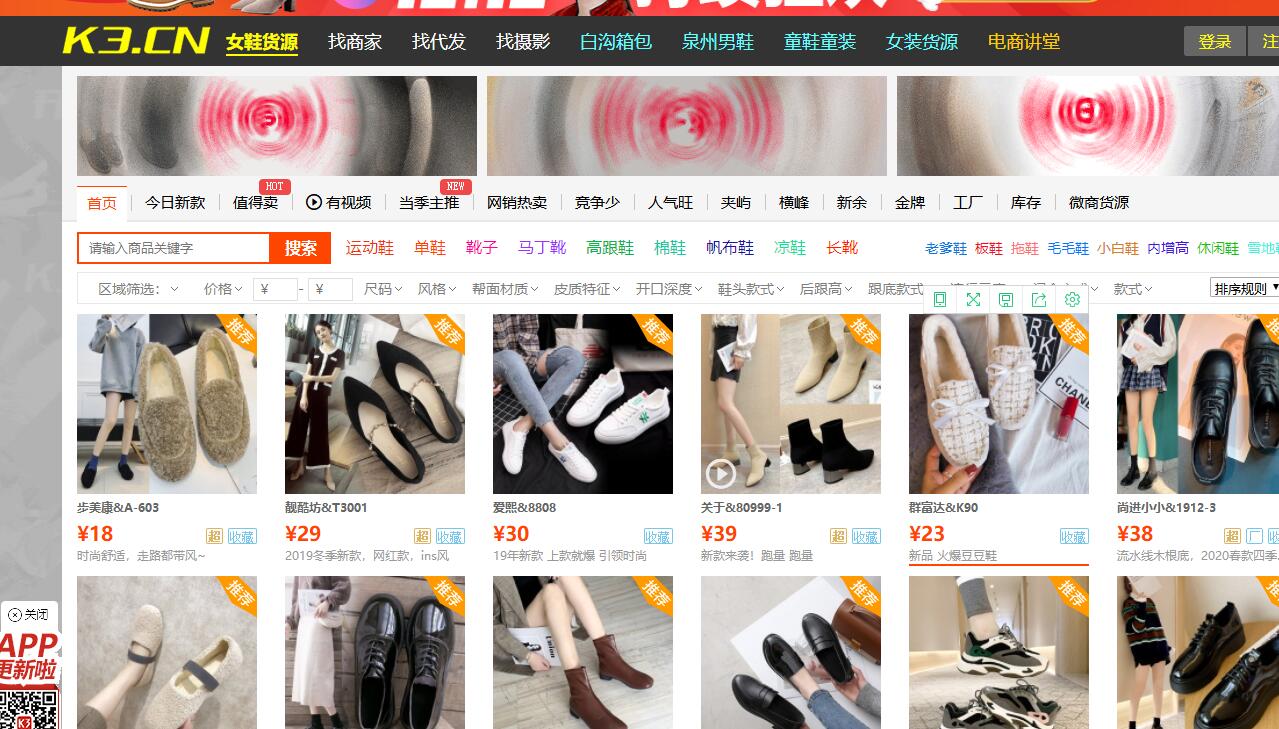 有没有比1688更便宜的批发网站,淘宝开店从零开始