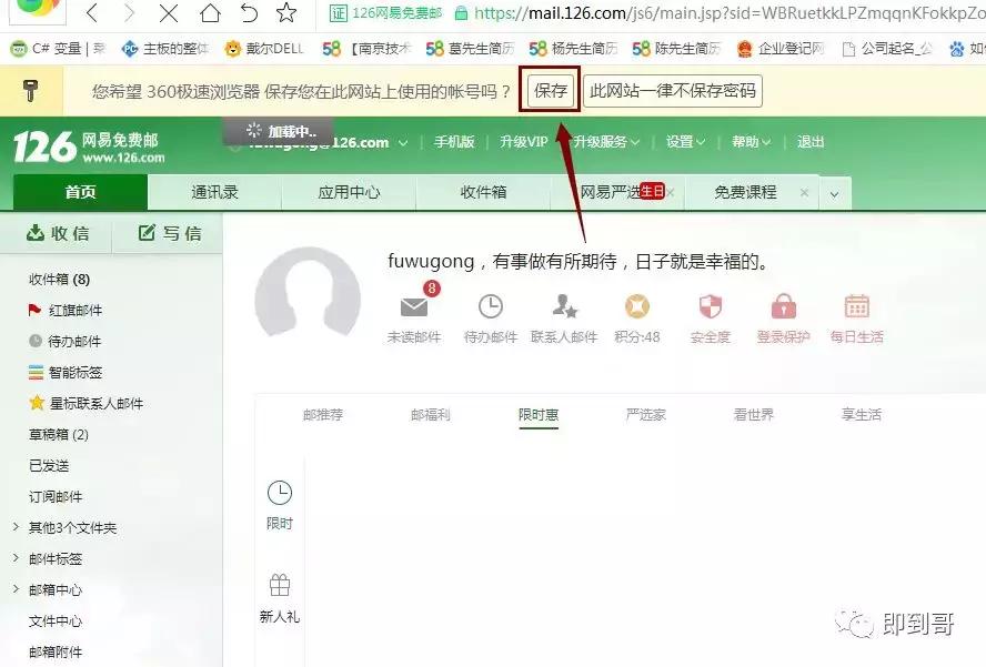 360浏览器保存登录账号和密码,浏览器里看已保存的密码