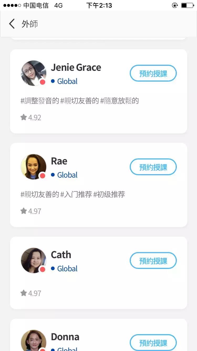 英语口语外教app推荐,自学英语口语外教app