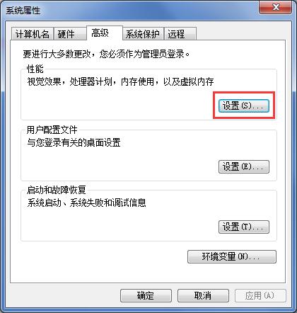 win7虚拟内存怎么设置,win7内存不足打不开图片