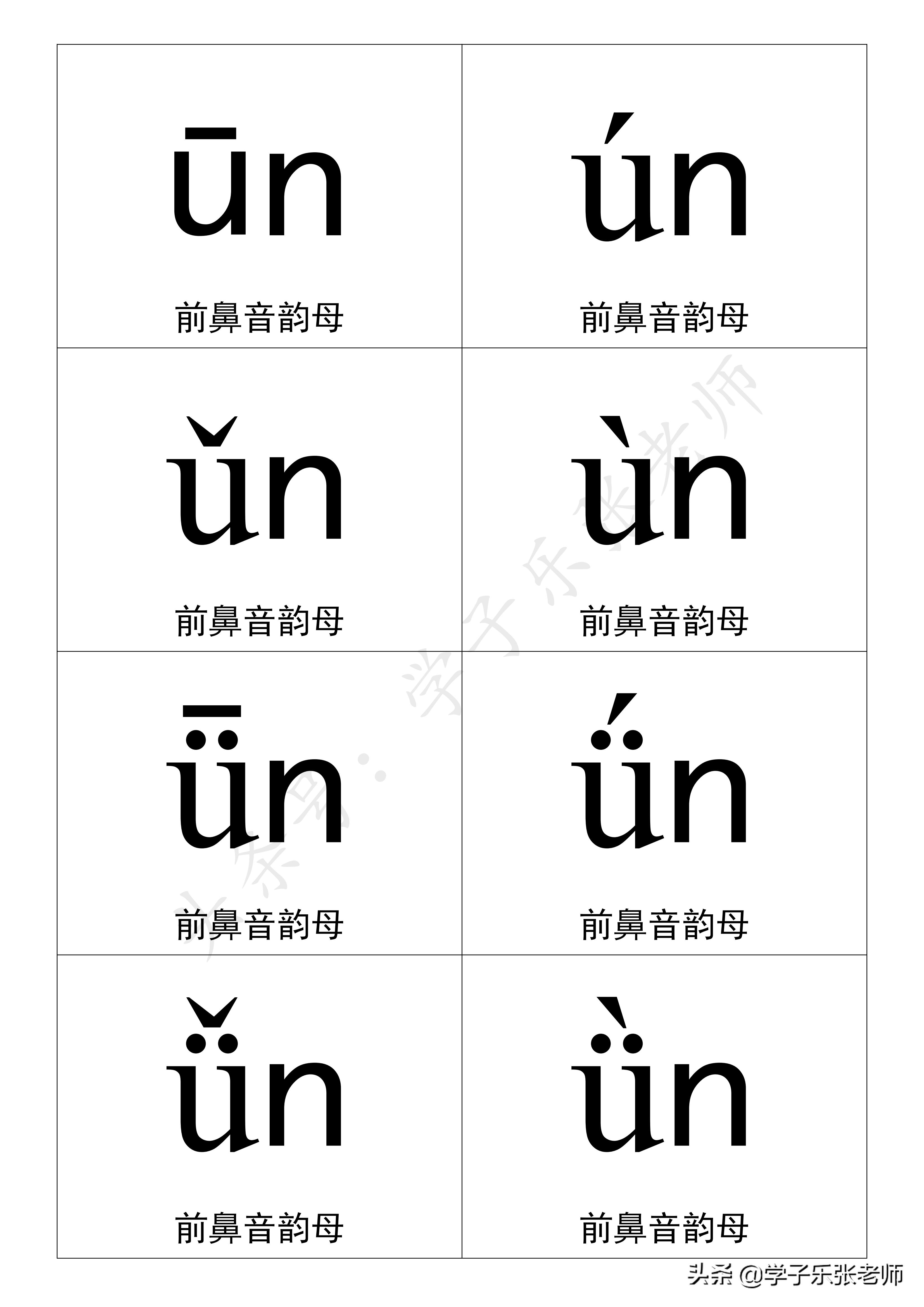 漂亮的拼音词组卡片手工制作,制作拼音大小写字母卡片