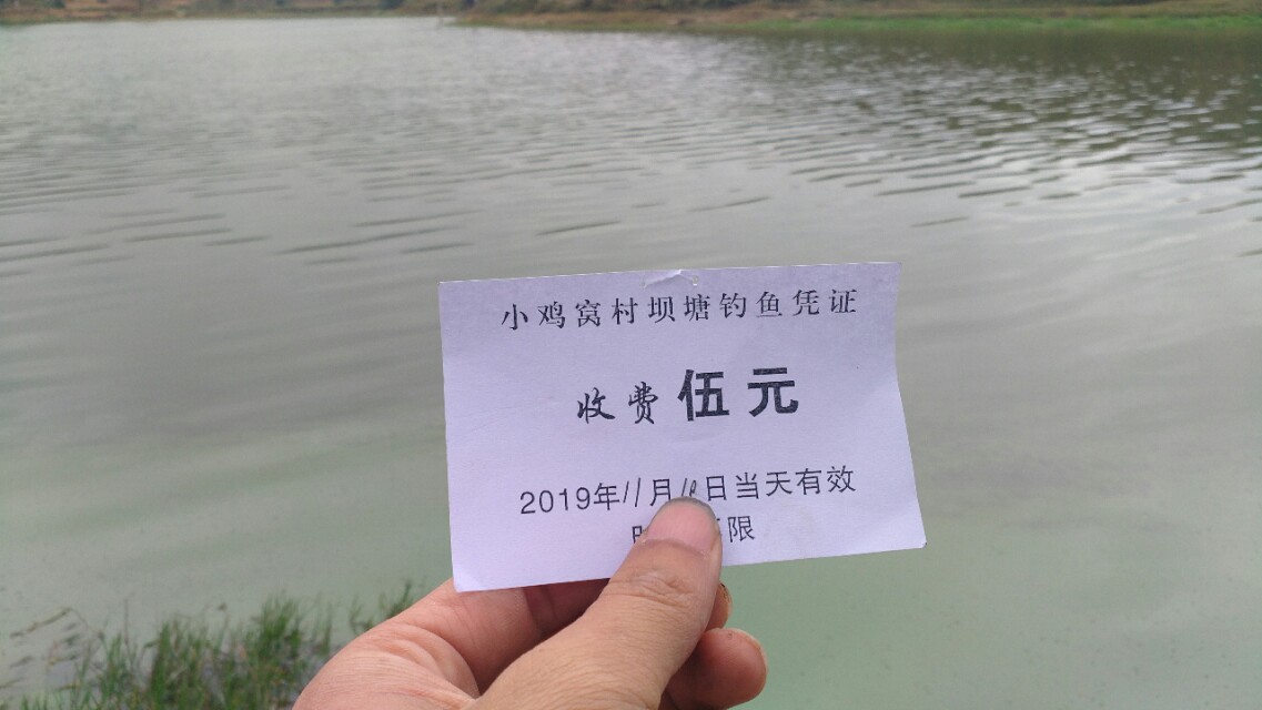 收费100一天的水库,离昆明市区最近的收费钓鱼水库