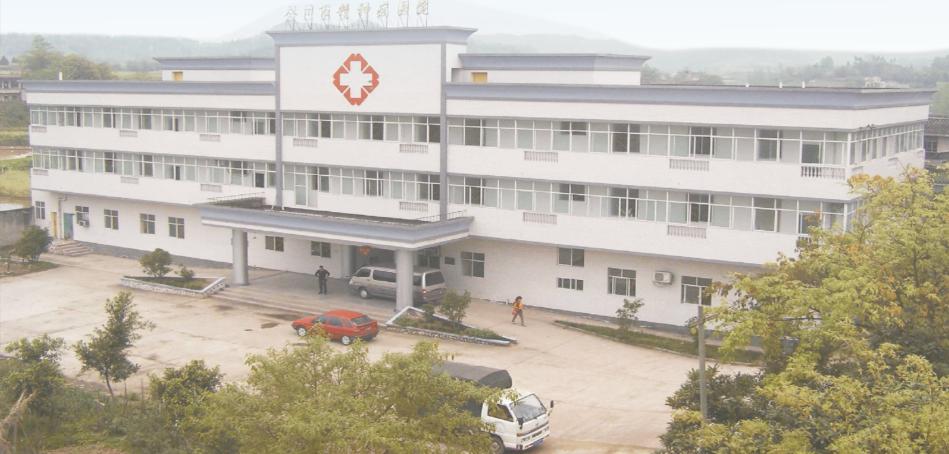 重庆市合川区三庙精神病院,重庆市合川区精神卫生中心