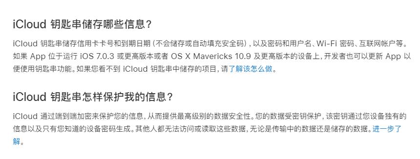 怎么开启苹果的钥匙串,iphone的钥匙串功能怎么用