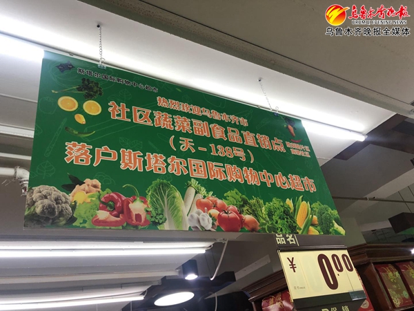 乌鲁木齐便民蔬菜直销店分布图,乌鲁木齐经营蔬菜超市