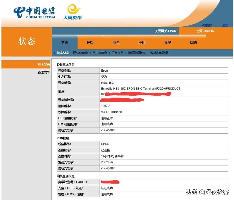 更换光猫怎么设置无线网,关于宽带光猫的设置与更换教程