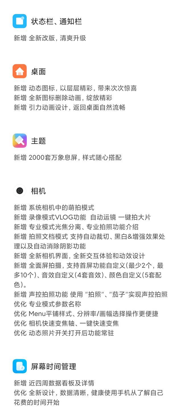 小米8更新miui12.5手势,小米miui12更新会不会清除数据