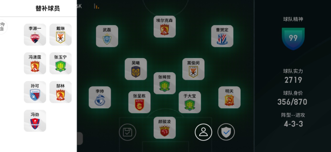 国足实况最强阵容,中国足球国家队最强阵容