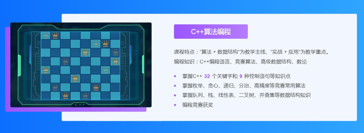 全国线上少儿编程课哪个机构最好,少儿学编程哪家机构最好