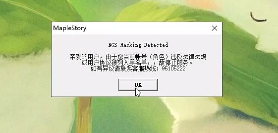 pdd冒险岛封号后续官方回应,pdd玩冒险岛用什么职业