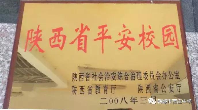 瑗垮簞涓杈夌厡,瑗垮簞涓鐧惧勾鏍″簡鍥剧墖