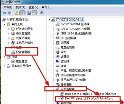 笔记本找不到有线网络怎么办,笔记本找不到无线设备怎么弄