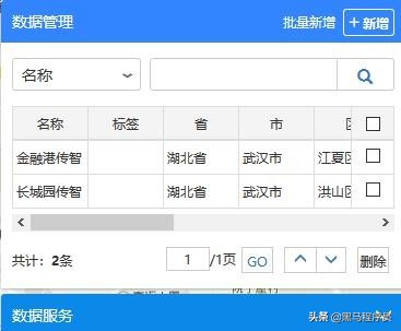 百度LBS云使用介绍