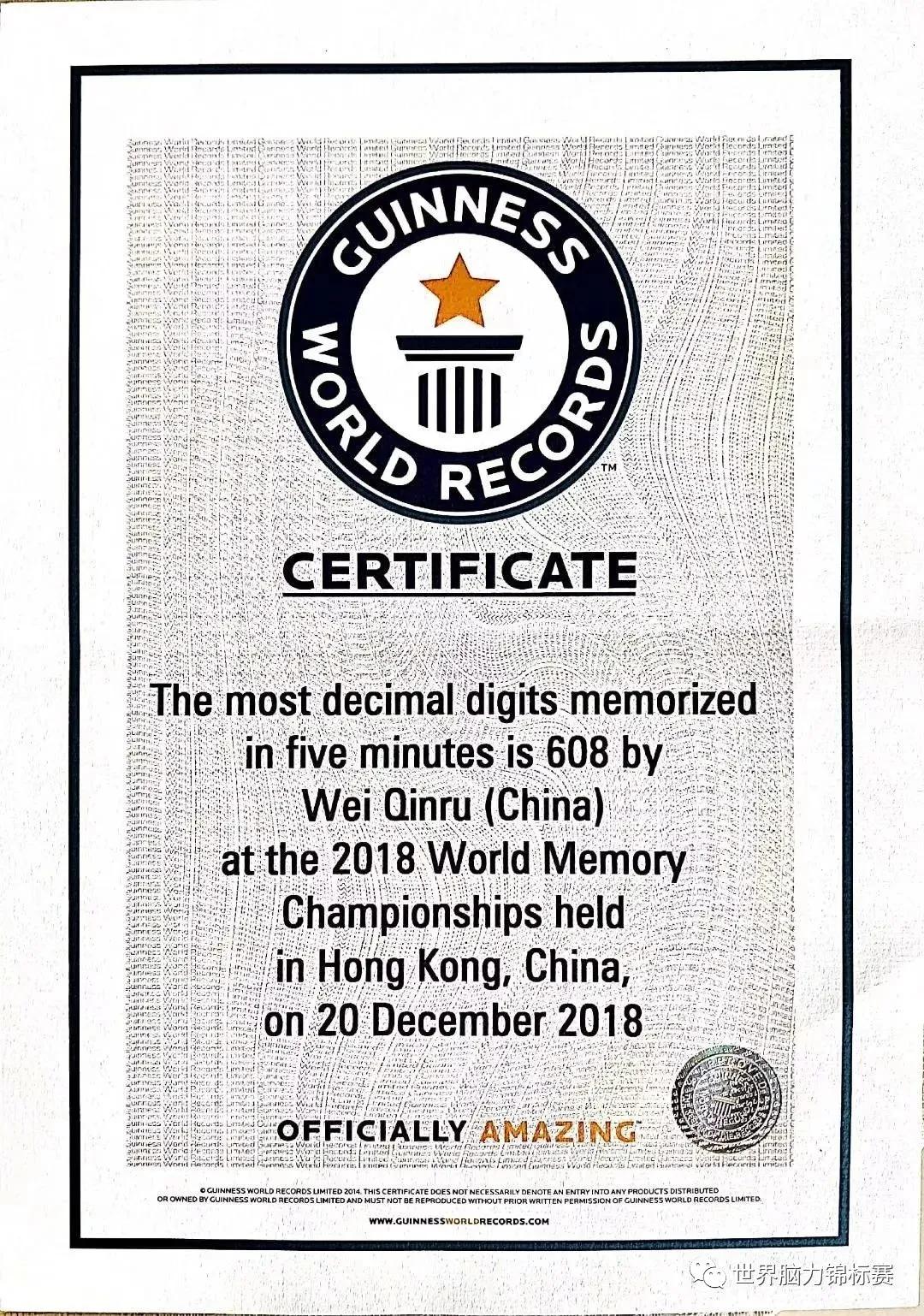 2022全球总决赛转播权,2021年第30届世界记忆锦标赛冠军